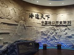 -中国港口博物馆