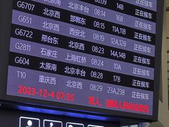 -石家庄站