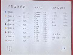 -阮大兴糕团(日月光中心店)