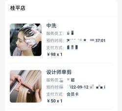 -永琪美容美发