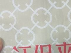 -汪保来(杭州解放路店)