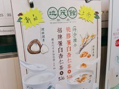 -地茂馆甜品