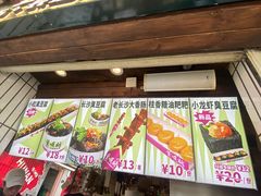 -董顺桃小粒臭豆腐(太平街一店)