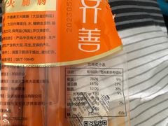 -正隆斋素食超市(西四店)
