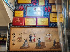 -安上粉皮.非遗手工小吃(骑龙巷店)