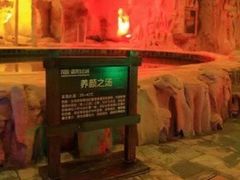 -龙达温泉生态城