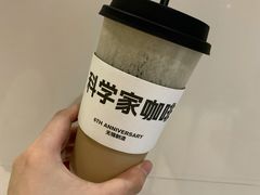 -科学家咖啡(海岸城店)