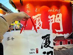 -茶仓茶叶茶馆(曾厝垵店)
