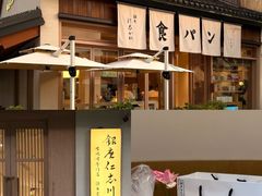 -银座仁志川·生吐司专门店(香港广场店)