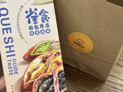 -雀食面包店(钟楼店)