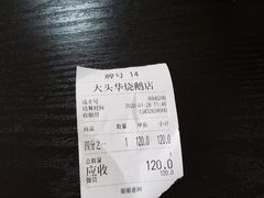 -黄连大头华烧鹅店(大良店)