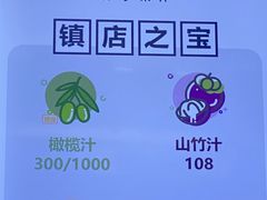 -野萃山·潮汕厚果汁(十亩地店)