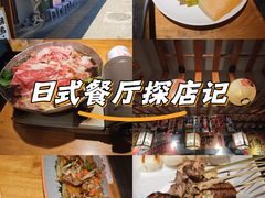 -王氏炉匠·烧鸟放题自助(三里屯店)