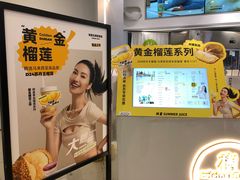 -树夏(来福士店)
