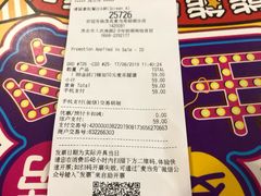 账单-麦当劳(明湖店)