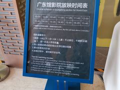 餐饮设施-广东科学中心