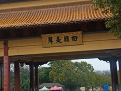 -南京市江宁方山