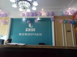 -星港国际·Skin皮肤专研·皮肤管理