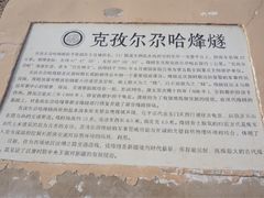 -克孜尔尕哈烽燧世界文化遗产公园