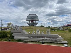 -黑龙江公园