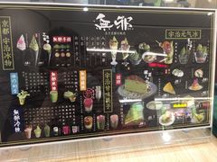 菜单-無邪日式甜品(华润五彩城购物中心店)