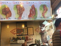 门面-赵元章肉骨烧(山塘街店)