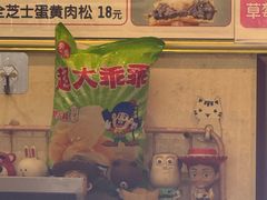 -台湾味正点车轮饼可丽饼(南禅寺店)