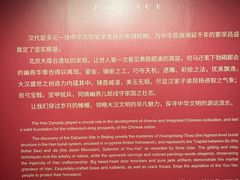 -北京大葆台遗址博物馆