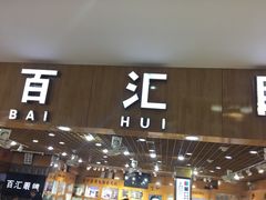-PARKWAY·百汇眼镜(三叶眼镜城店)