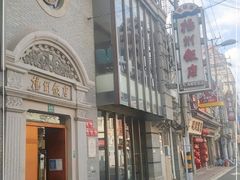 -扬州饭店(南京东路店)