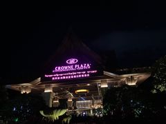 -西双版纳融创皇冠假日度假酒店