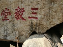-丹东凤凰山景区