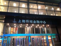 -上海环球金融中心云端足球盛典