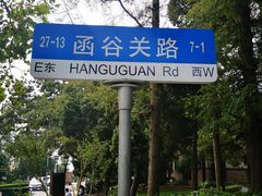 -八大关景区