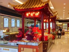 -叶受和(观前街店)