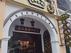 -赤坎老街