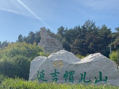 -帽儿山国家森林公园