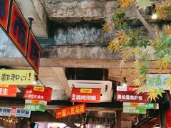 -五马集·海鲜·温州大牌档(黑金冠五马街十字路口店)
