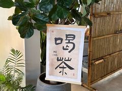 -猫屎咖啡(陶溪川店)