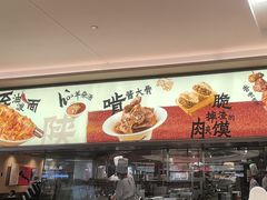 -大师兄·西北小馆(北站缤果空间店)