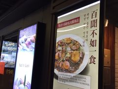 -弘寿鸡 安东炖鸡(명동1호점)