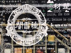 -钟书阁(群光广场店)