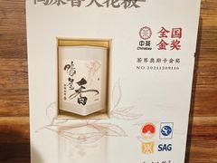 -成川茶店·潮汕工夫浓茶(万象店)
