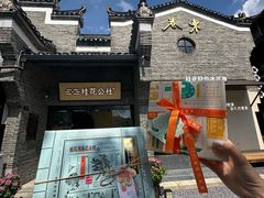 -东西巷