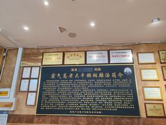 -清真高老大牛排胡辣汤(嵩山路总店)