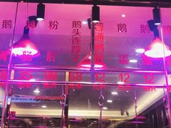-陆记鹅庄·潮汕菜·狮头鹅(大仟里店)