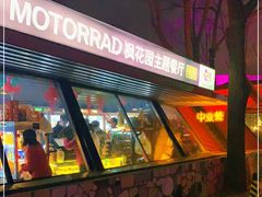 -枫花园汽车电影院(朝阳公园店)
