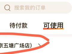 -汉庭(南京五塘广场地铁站店)