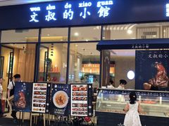 门面-文叔·湖北名小吃·小龙虾(华强北店)