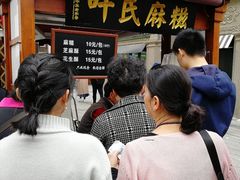 -叶氏麻糍(鼓浪屿店)